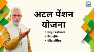 अटल पेंशन योजना (Atal Pension Yojana – APY)