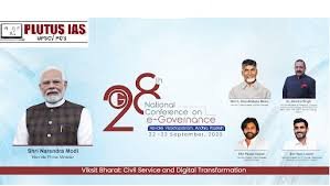 ई-गवर्नेंस विस्तार एवं नागरिक-सेवा‐डिजिटलीकरण-योजना