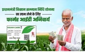 किसान-रेल एवं कृषि लॉजिस्टिक्स सुधार योजना