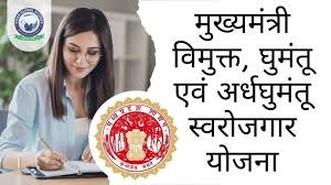 कौशल-वृद्धि एवं स्वरोजगार लड़कियों हेतु योजना