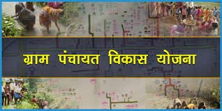 ग्राम पंचायत सशक्तिकरण एवं स्वशासी योजना