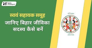 ग्रामीण जीविका और महिला-उद्यमिता विस्तार योजना