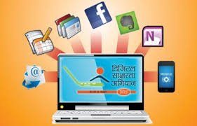 डिजिटल साक्षरता प्रत्येक घर-योजना