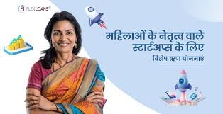 महिला-उद्योग/व्यापार-प्रोत्साहन नेटवर्क योजना