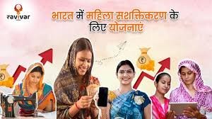 महिला स्व-सहायता समूह (SHG) सशक्तिकरण योजना