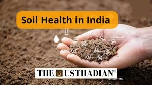 मृदा स्वास्थ्य सुधार योजना