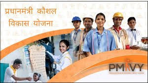 युवाओं हेतु कैरियर मार्गदर्शन एवं प्लेसमेंट-योजना