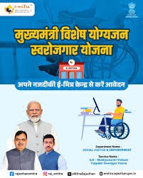 राज्य-विशिष्ट प्रमुख योजनाएँ