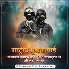 राष्ट्र-सुरक्षा और नागरिक प्रतिरक्षा-योजना