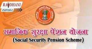 श्रमिकों को सामाजिक सुरक्षा कवरेज एवं पेंशन-योजना