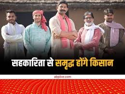 सहकारी समितियाँ एवं किसानों की भागीदारी योजना