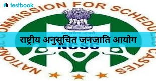 अनुसूचित जाति/जनजाति सहायता एवं विकास-योजना