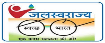 स्वच्छ पेयजल एवं स्वच्छता योजना